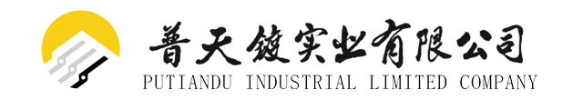 惠州市普天鍍實業有限公司